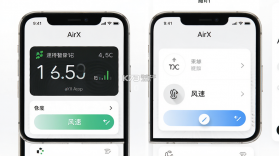 AirX智能 v1.0.4 下载新版 截图