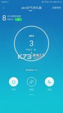 AirX智能 v1.0.4 下载新版 截图