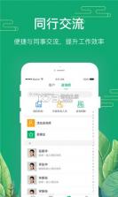 口袋心理咨询师 v1.4.9 下载官方版 截图