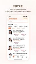 口袋心理咨询师 v1.4.9 下载官方版 截图