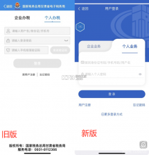 税务电子管家 v1.0.3 官方app下载安装 截图