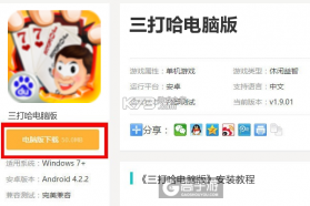 微壳三打哈 v25.0.1 下载手机版 截图