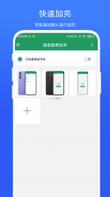 微壳三打哈 v25.0.1 下载手机版 截图