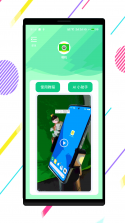 绿幕相机 v1.1.5 下载官方版 截图