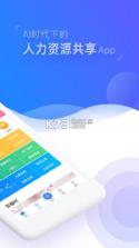 U人力 v5.0.5 app下载 截图