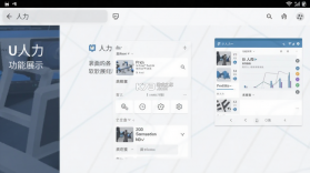 U人力 v5.0.5 app下载 截图