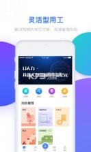 U人力 v5.0.5 app下载 截图