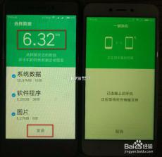 新旧手机一键换机 v1.0.1 官方app下载安装 截图