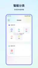 新旧手机一键换机 v1.0.1 官方app下载安装 截图