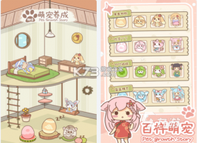 养宠物游戏 v1.0.6 安卓app下载 截图