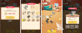 养宠物游戏 v1.0.6 安卓app下载 截图