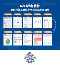ReFi算账 v1.1.4 app下载 截图