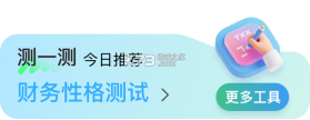 ReFi算账 v1.1.4 app下载 截图
