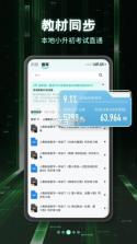 小学刷题宝 v1.1.5 下载app 截图