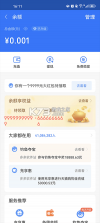 ReFi算账 v1.1.4 app下载 截图