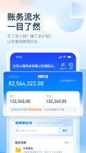 ReFi算账 v1.1.4 app下载 截图