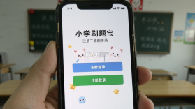 小学刷题宝 v1.1.5 下载app 截图