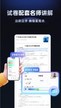 小学刷题宝 v1.1.5 下载app 截图