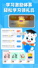 小学刷题宝 v1.1.5 下载app 截图
