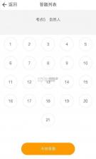 小学刷题宝 v1.1.5 下载app 截图