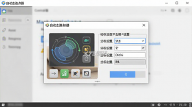 自动击连点器 v1.0.2 安卓app下载 截图