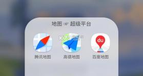 免费全网优享地图 v1.0.2 安卓app下载 截图