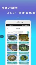 免费全网优享地图 v1.0.2 安卓app下载 截图
