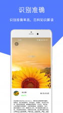 万能识别王 v1.0.5 安卓app下载 截图