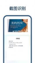 万能识别王 v1.0.5 安卓app下载 截图