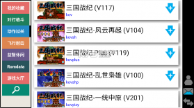 街机星球 v1.1.8 安卓app下载 截图