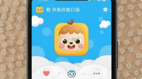 伴鱼口语 v1.0.1010 app下载 截图