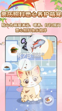桌面电子萌宠 v1.0.1 安卓app下载 截图