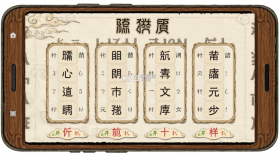 陈抟八字排盘 v2.6.1 app下载 截图