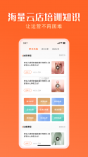 智结宝 v1.4.8 安卓app下载 截图