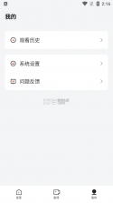 智结宝 v1.4.8 安卓app下载 截图
