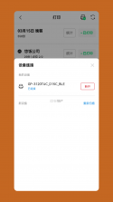 悠饭商家端 v2.9.55 官方app下载安装 截图