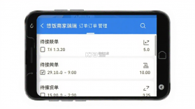 悠饭商家端 v2.9.55 官方app下载安装 截图