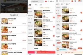 悠饭商家端 v2.9.55 官方app下载安装 截图