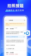 学法减分拍照搜题 v1.3.9 安卓app下载 截图