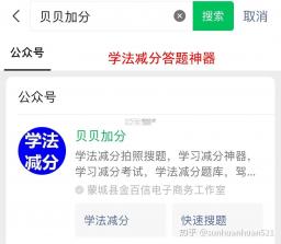 学法减分拍照搜题 v1.3.9 安卓app下载 截图