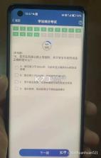 学法减分拍照搜题 v1.3.9 安卓app下载 截图