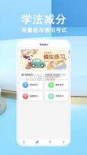学法减分拍照搜题 v1.3.9 安卓app下载 截图