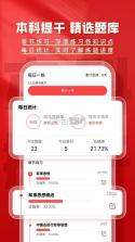 本科提干题库帮 v2.1.52 安卓app下载 截图