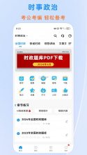 本科提干题库帮 v2.1.52 安卓app下载 截图
