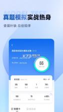 本科提干题库帮 v2.1.52 安卓app下载 截图