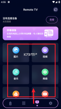 万能遥控手机电视 v1.0.3 官方app下载安装 截图