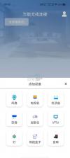 万能遥控手机电视 v1.0.3 官方app下载安装 截图