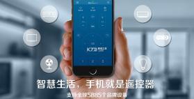 万能遥控手机电视 v1.0.3 官方app下载安装 截图