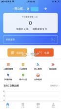 笑脸付 v2.0.24 app下载 截图