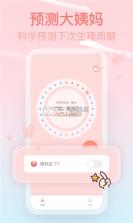 MIA经期 v1.8 下载app安装正版 截图